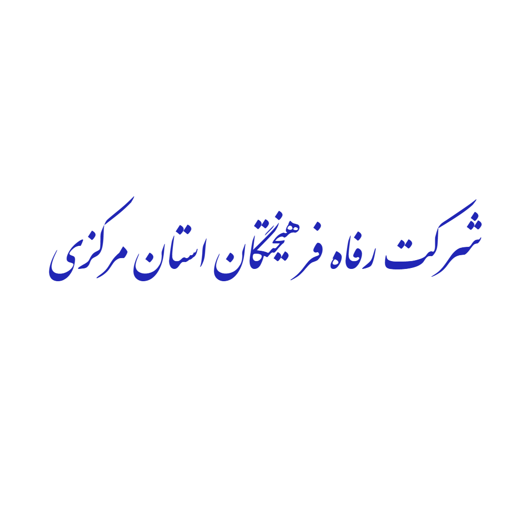 سامانه رفاه فرهیخنگان